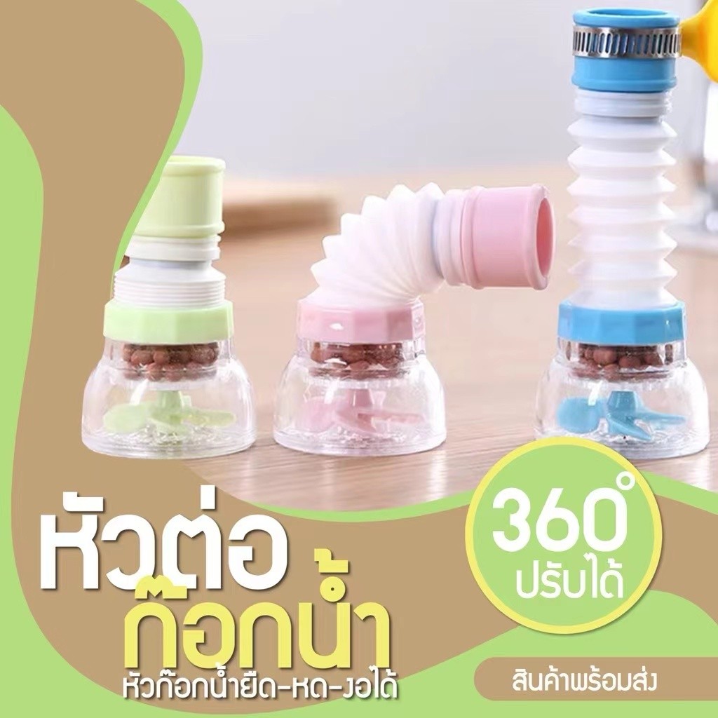 091ตัวเสริมหัวก๊อก หัวฝักบัว ก็อกน้ำอุปกรณ์ประหยัดน้ำของใช้ในครัว/ตัวกรองก๊อกน้ำ/ก๊อกน้ำหมุนได้ 360 ° ก๊อกน้ำ/ด้วยอนุภาค