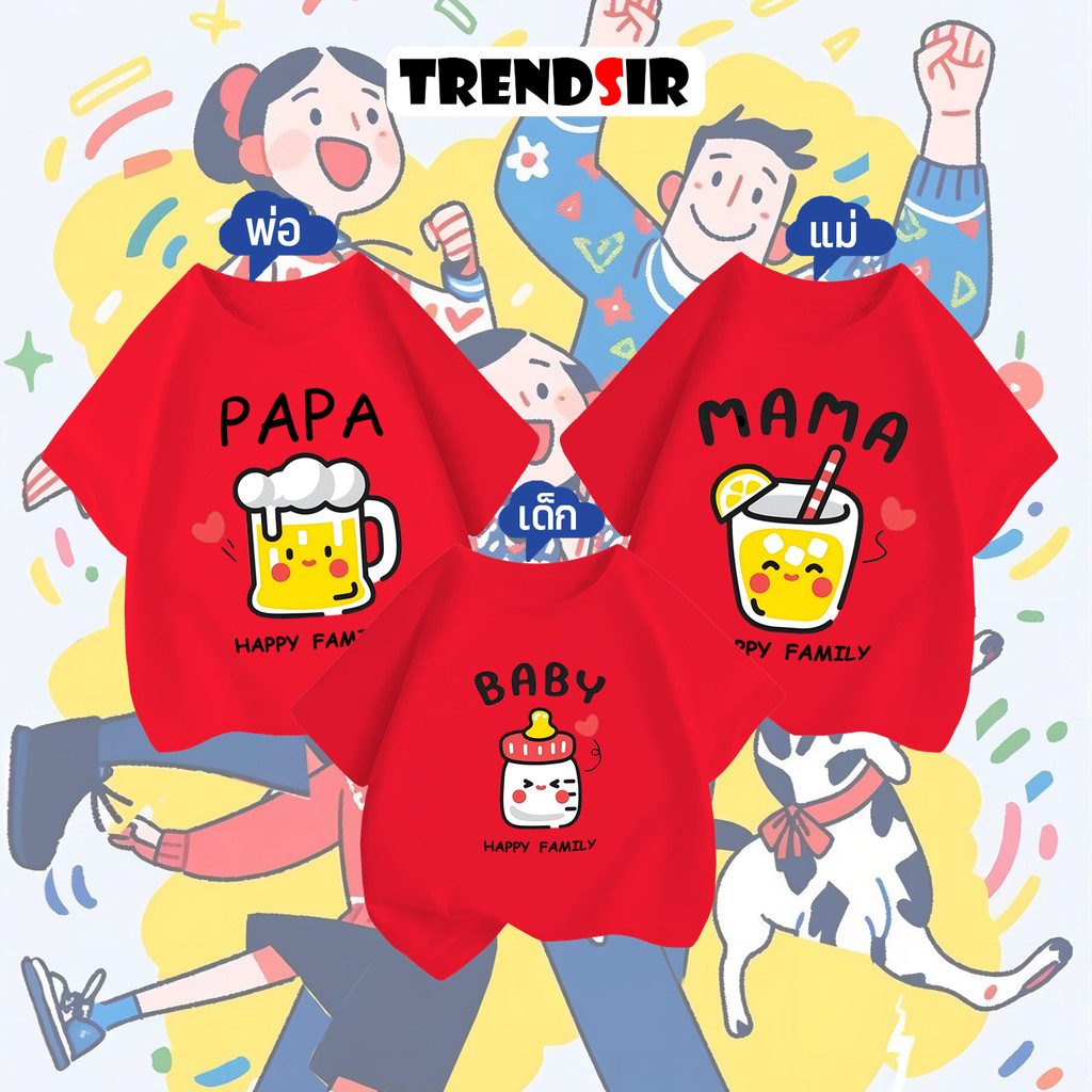 TrendSir เสื้อผ้าแม่และเด็ก 3 ชิ้นส่วนลด เสื้อยืดผ้าคอตตอน เสื้อยืดคอกลมเด็กผ้าฝ้าย Drink มาใหม่ 6สี 100-140 M-3XL