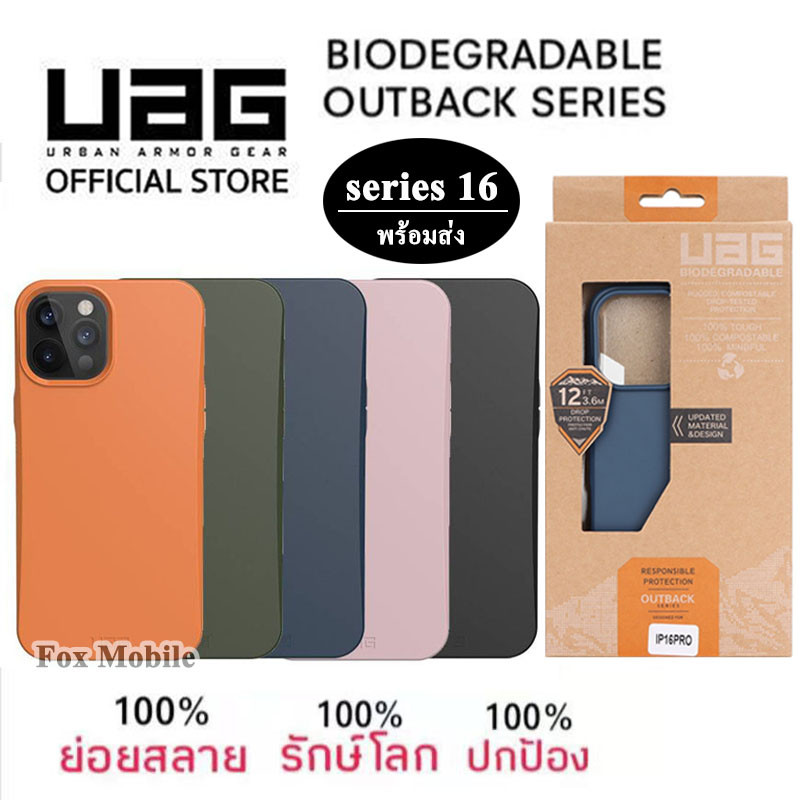 UAG เคสกันกระแทก ชนิดซิลิโคน For iPhone 16 Pro Max/16 16Pro 16Plus 16Promax IP 11/12/13/14/15 15PM 14PM ราคาส่ง กทม 013