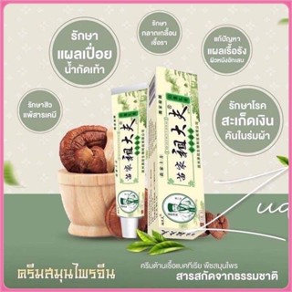 ของแท้ 100%! BEST CARE Cream ZDF มาจากจีน ครีมดูแล