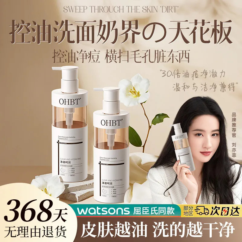 Liu Yifei แนะนํา OHBT OHBT น้ํามันมะพร้าว amino acid Cleanser Liu Yifei แนะนํา OHBT น้ํามันมะพร้าว a