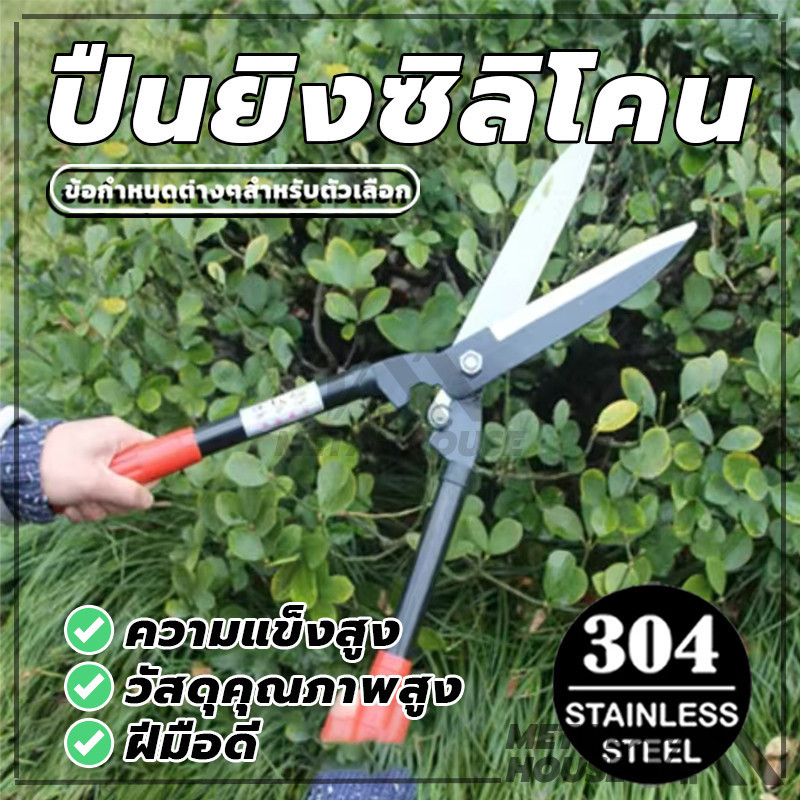 กรรไกรตัดกิ่ง กรรไกรตัดหญ้า น้ำหนักเบา คม กรรไกรตัดกิ่งไม้ ราคาถูก (พร้อมส่ง)