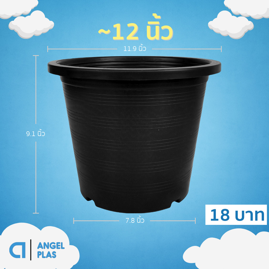 กระถาง กระถางต้นไม้ กระถางพลาสติก เบอร์ 12 นิ้ว สีดำ Bundle 25 ใบ
