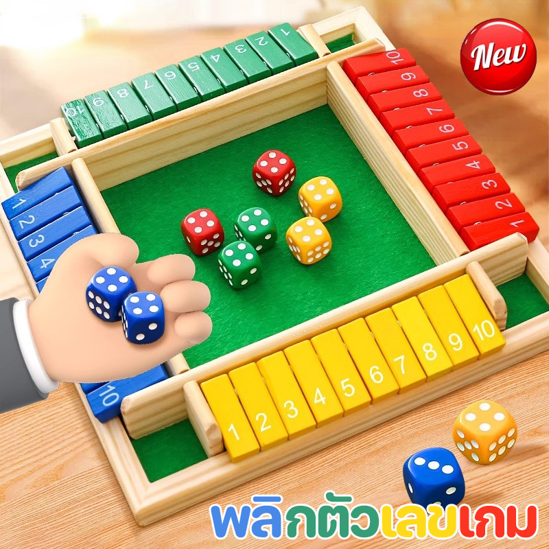พลิกตัวเลขเกม เกมกระดานลูกเต๋าที่สนุกและน่าตื่นเต้น สําหรับผู้เล่น 4 คน เหมาะสําหรับการสังสรรค์และปาร์ตี้สําหรับครอบครัว