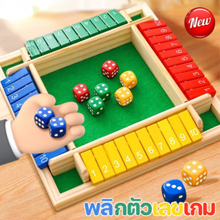 พลิกตัวเลขเกม เกมกระดานลูกเต๋าที่สนุกและน่าตื่นเต้น สําหรับผ…
