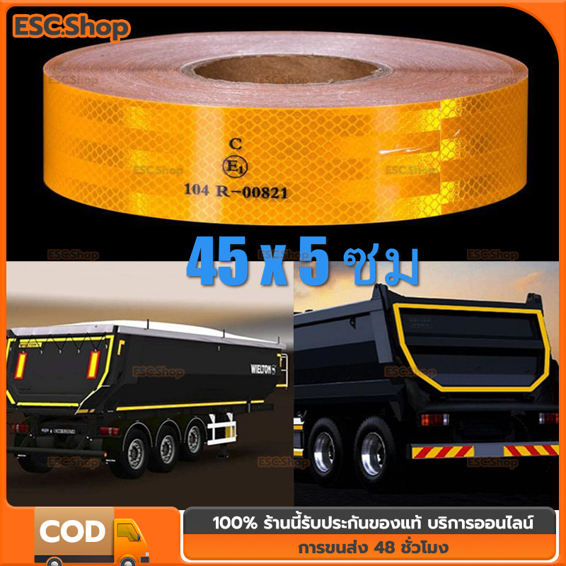 45ซม เทปสะท้อนแสงติดรถบรรทุก เมตรขได้ สติ๊กเกอร์สะท้อนแสง 104R-00821(E1) แถบสะท้อนแสงเตือนความปลอดภัย