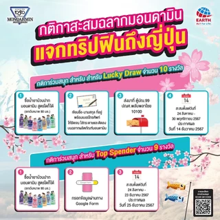 มอนดามิน น้ำยาบ้วนปาก แอดวานซ์ แคร์ รสสตรอง 800 มล. MONDAHMIN ADVANCED CARE STRONG MINT 800mL