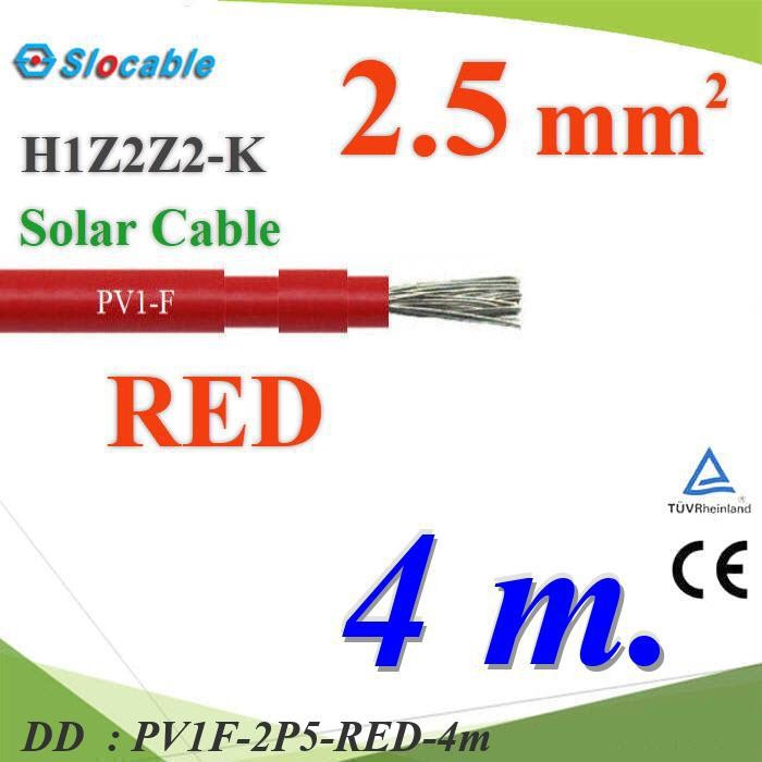 PV1F-2P5-RED-4m 4 เมตร สายไฟโซล่า PV1 H1Z2Z2-K 1x2.5 Sq.mm. DC Solar Cable โซลาร์เซลล์ DD