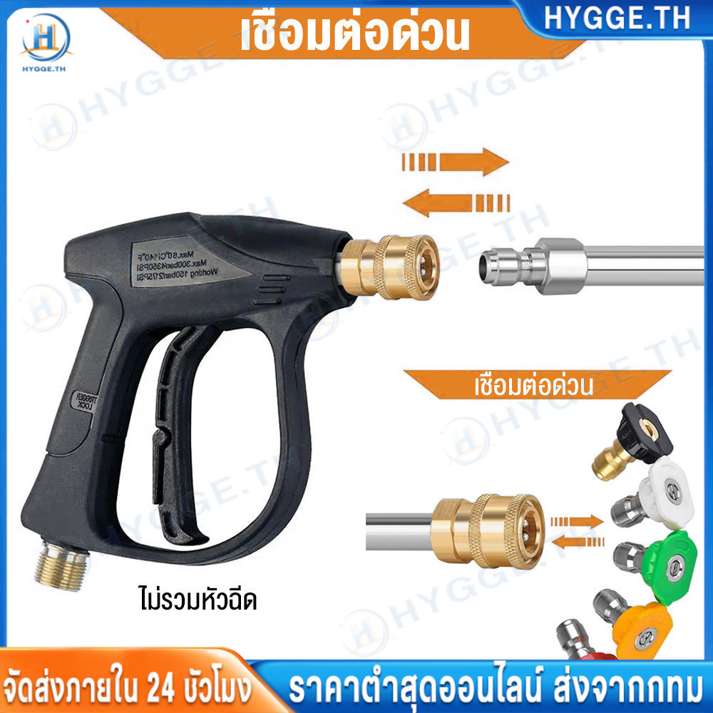 ❀HYGGE❀ปืนฉีดน้ำแรงดันสูง ปืนฉีดน้ำ ปืนฉีดน้ำแรงสูง งานหนัก ล้างแอร์ ล้างรถ ปลายปืนคอปเปอร์ สินค้า