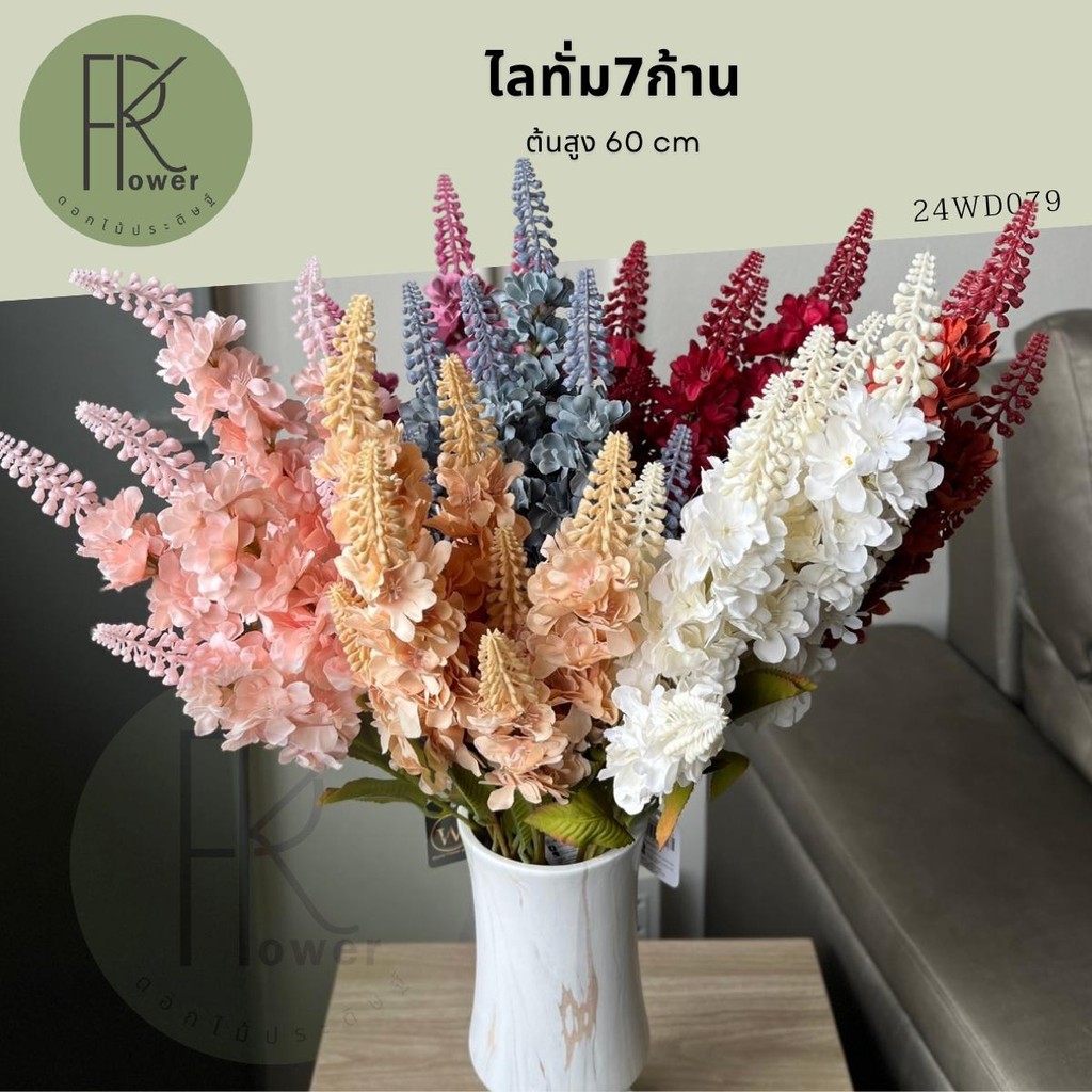 ไลทั่ม7ก้าน ช่อดอกไม้ประดิษฐ์ 7 ดอก ดอกไม้ตกแต่งบ้าน ดอกไลทั่มปลอม ของตกแต่งงาน ของตกเเต่งคาเฟ่