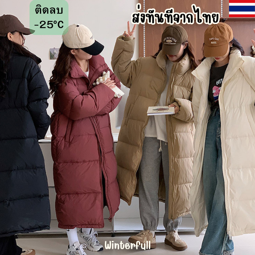 E905 เสื้อโค้ทยาว -25°C GANGSTER PUFFER thick hooded long coat ไอเท็มงานคู่งานครอบครัวงานก๊วนแก๊งค์ตะลุยหิมะ
