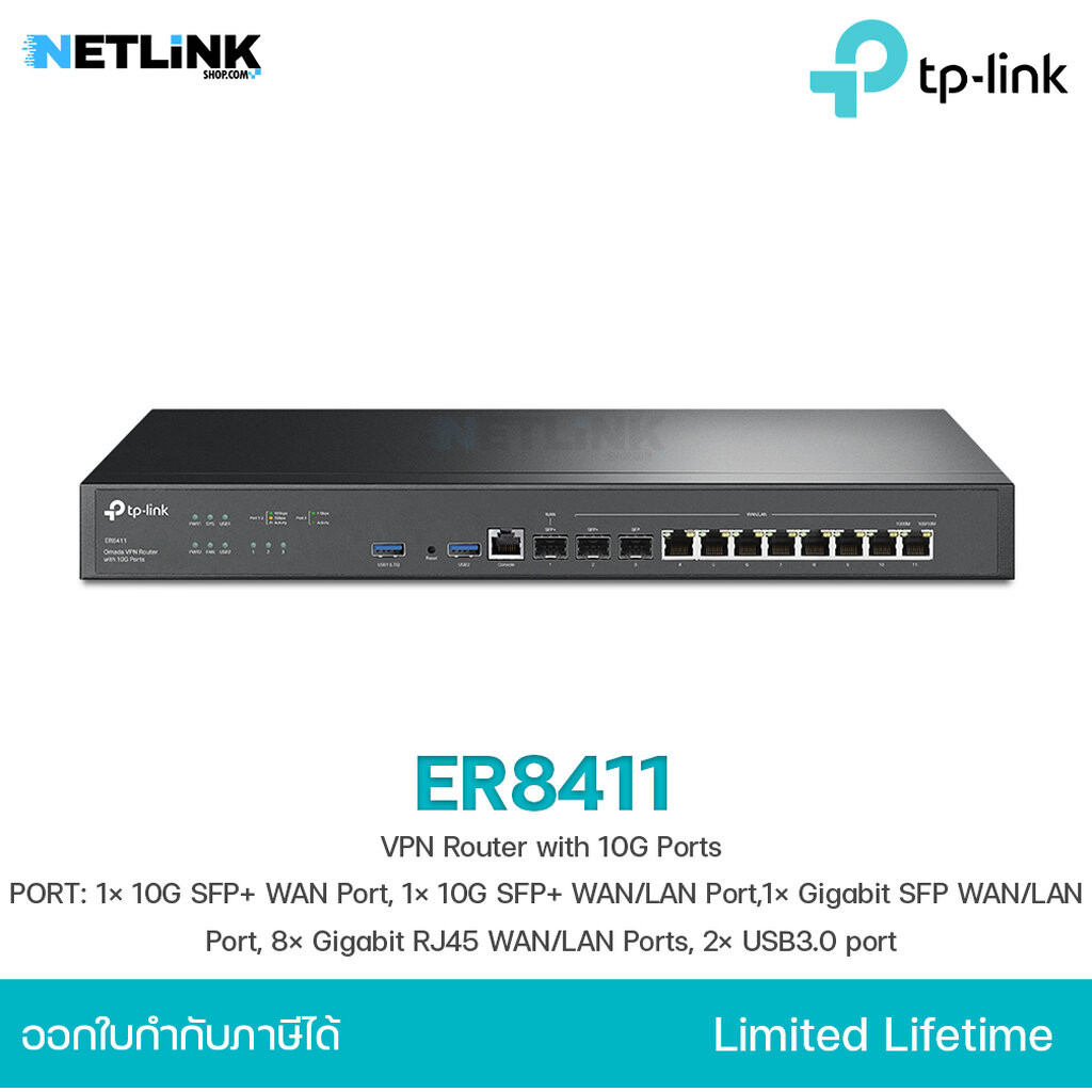 อุปกรณ์ขยายสัญญาณ TP-LINK รุ่น ER8411 | Omada VPN Router with 10G Ports