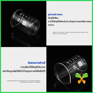 บีกเกอร์ แก้ว ขนาด 50ml, 100ml, 200ml and 250ml พร้อมส่ง Glass Beaker Zakii Mall