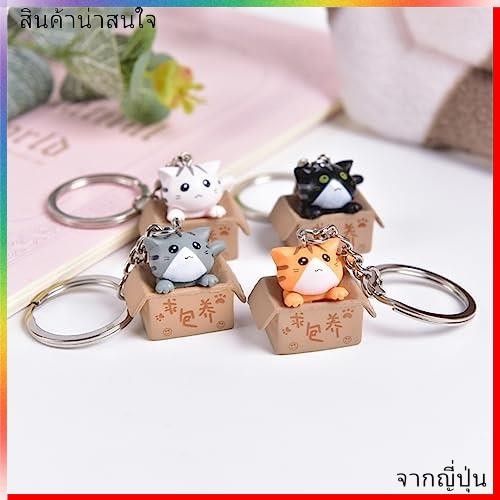 แมวทิ้ง กระดาษแข็ง แมว แมว สมาร์ทโฟน สมาร์ทโฟน สายรัดแมว เสน่ห์ พวงกุญแจ พวงกุญแจ พวงกุญแจสัตว์ ห้อยกระเป๋า น่ารัก กระเป๋าเป้รถยนต์ ตกแต่ง(NEW) 【Direct from Japan】
