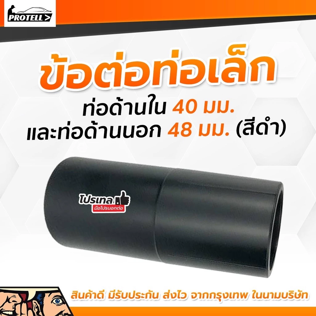 อะไหล่เครื่องดูดฝุ่น สายดูด 3มอเตอร์ 70-80L ปากเป็ด ข้อต่อสาย vacuum cleaner thumbnail 6