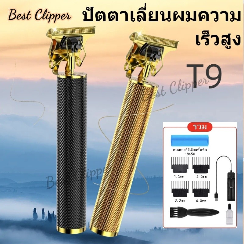 เยอรมัน Seiko ปัตตาเลี่ยนตัดผมไฟฟ้า, สิ่งประดิษฐ์หัวโกน, แกะสลักหัวโล้น, ที่นั่งชาร์จ