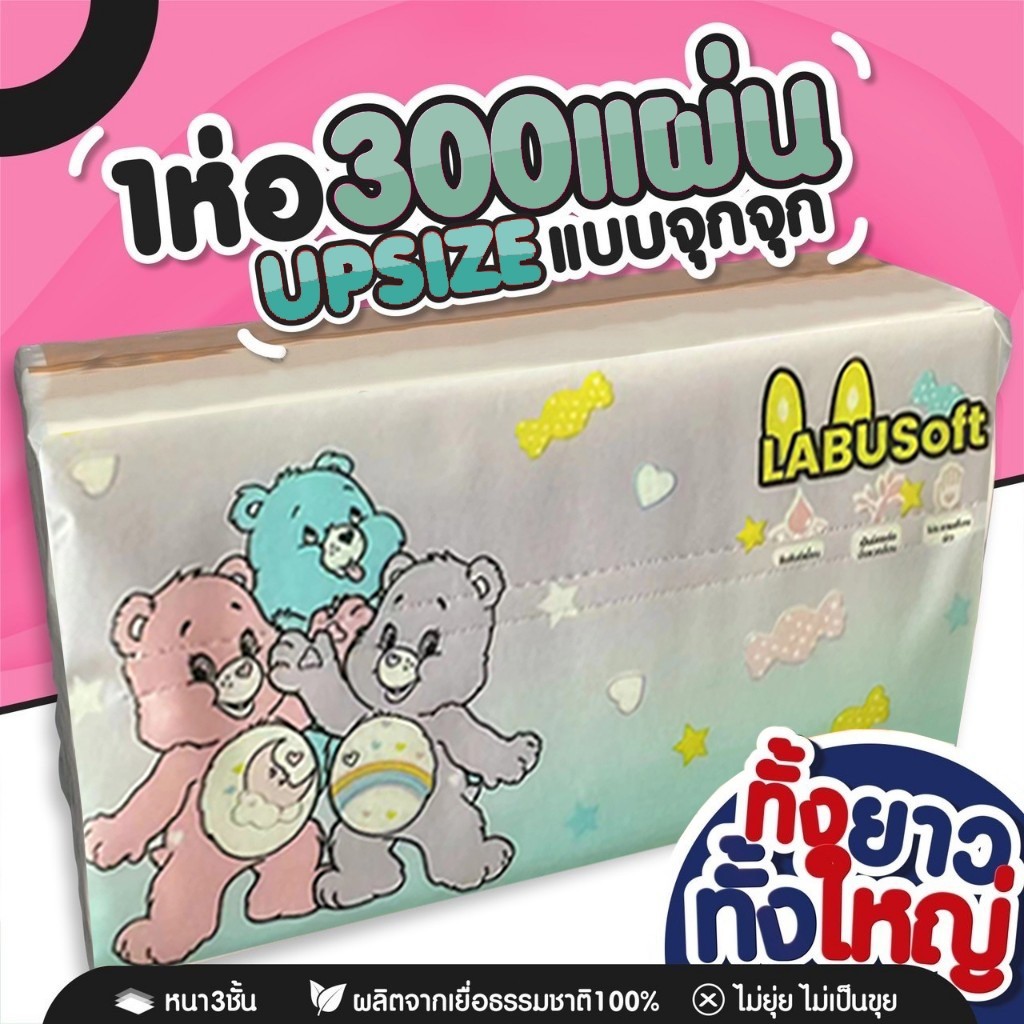 กระดาษทิชชู่ อย่างดี แบบดึง ขนาด175*175มม หนา 3 ชั้น กระดาษคุณภาพสูง ขนาดพกพา เช็ดหน้า เช็ดมือ ไม่ระคายเคืองต่อผิว 1 ห่อ