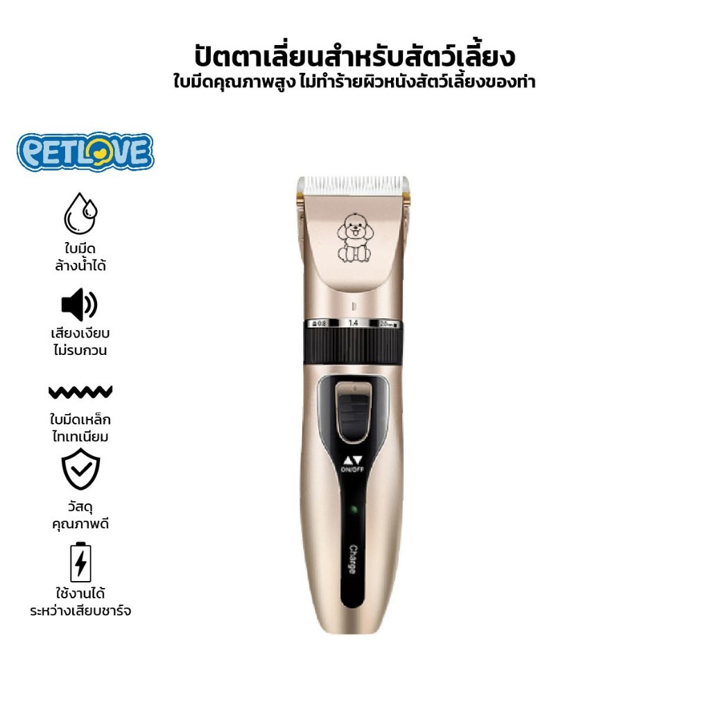 Petlove ที่ตัดขนสุนัข ปัตตาเลี่ยนสัตว์เลี้ยง กรรไกรตัดขนสุนัข ไร้สาย ชาร์จได้ เสียงเงียบ