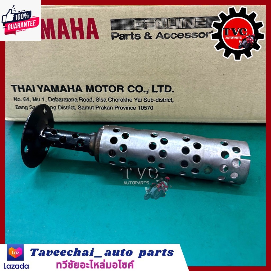 YAMAHA ไส้ท่อ ไส้เงีย Y100, MATE100, MATE111, BELLE, ALFA เมท100,เมท111,เล,อัลฟ่า แหนา