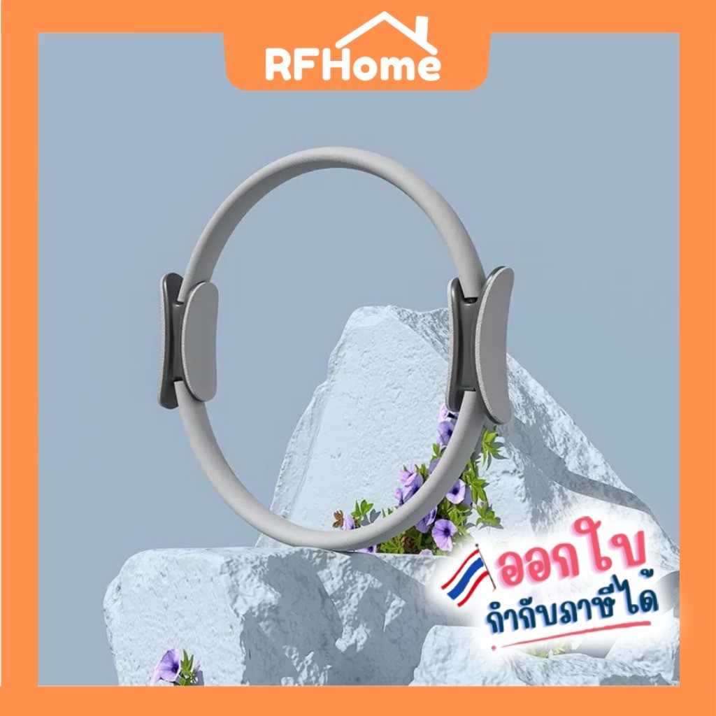 "พร้อมส่ง" อุปกรณ์ออกกำลังกายพิลาทิส Pilates Yoga Ring