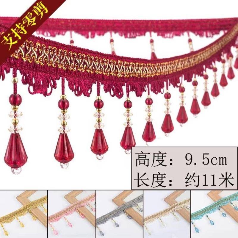 2m*9.5cm เครื่องประดับลูกไม้ผ้าม่าน จี้ขอบหัวผ้าม่าน Water drop UFO ลูกปัดพู่