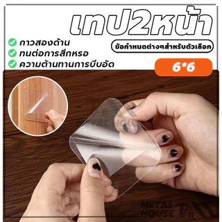 แผ่นกาวสองหน้า 1ชิ้น นนาโนกาวในตัวไม ติดกันน้ำ กันลื่น สามารถติดกับสิ่งของต่างๆได้ ใช้ซ้ำไ