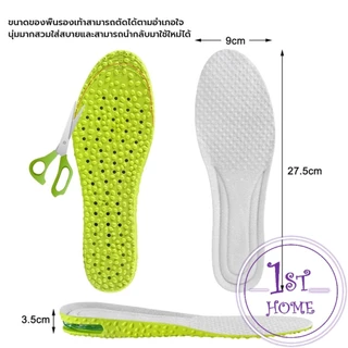 แผ่นเสริมส้นรองเท้า ระบายอากาศ เพิ่มส่วนสูง 1.5cm 2.5cm 3.5cm Heightened insole
