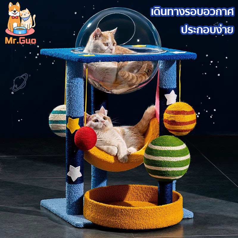 ⭐คอนโดแมว เดินทางรอบอวกาศ บ้านแมว คอนโดแมว รูปแบบของดวงดาว ประกอบง่าย  และดวงจันทร์ โดมแมว หลุมอวกาศ