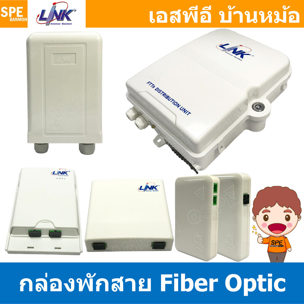 [ 1 ชิ้น ] กล่องพักสาย ไฟเบอร์ออฟติค UFH3002 UFH3022A UFH3026A UFH3110 UFH3111 distribution box ตู้เ