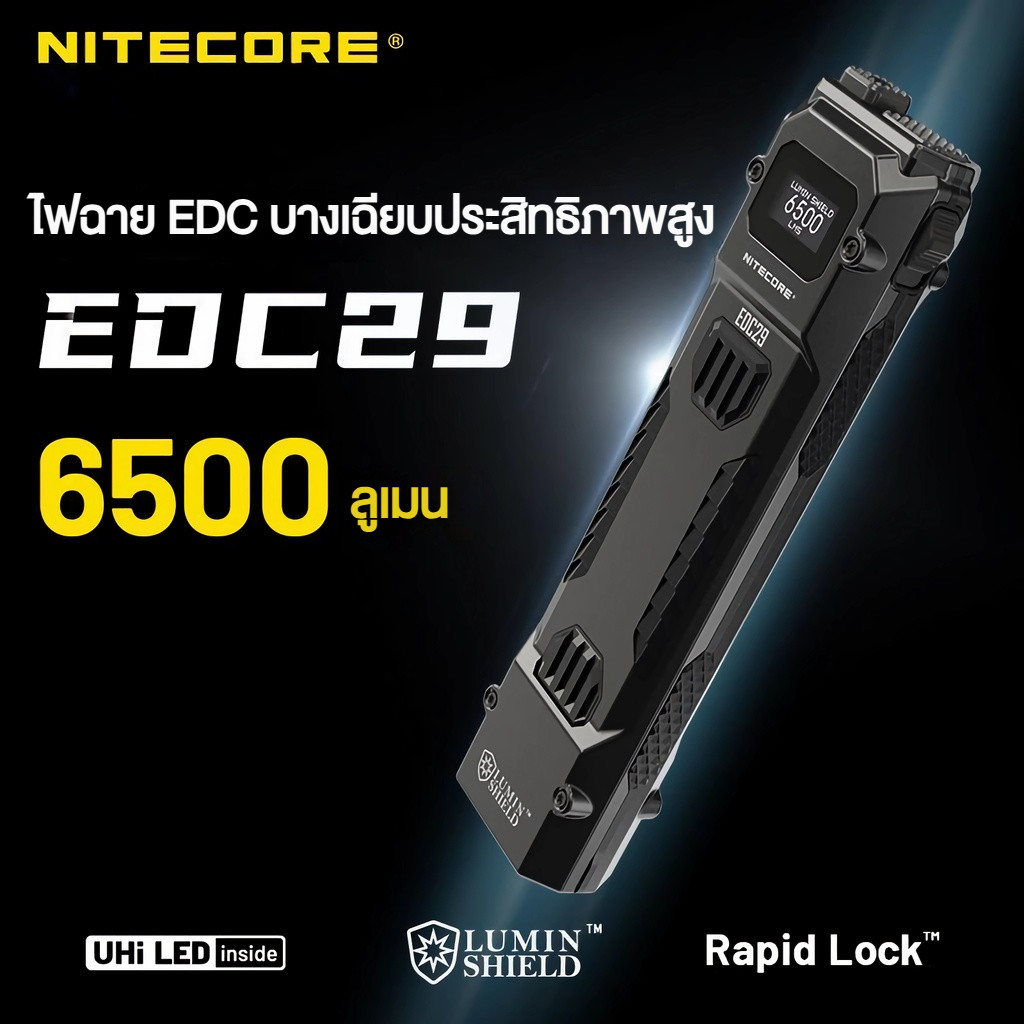 (จัดส่งฟรี)(2024 New) [NITECORE EDC29] ไฮไลท์ไฟฉาย 6500ลูเมน ระยะการฉายรังสี 400 ม ประสิทธิภาพสูง ประสิทธิภาพสูง บางเฉียบ ลำแสงสูง