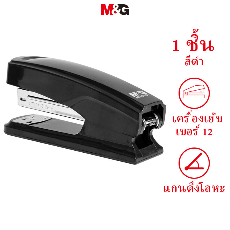 M&G Stapler A Home Office Essential สําหรับนักเรียน - เครื่องเข้าเล่มเย็บกระดาษขนาดใหญ่สําหรับประสิทธิภาพประหยัดแรงงาน MG