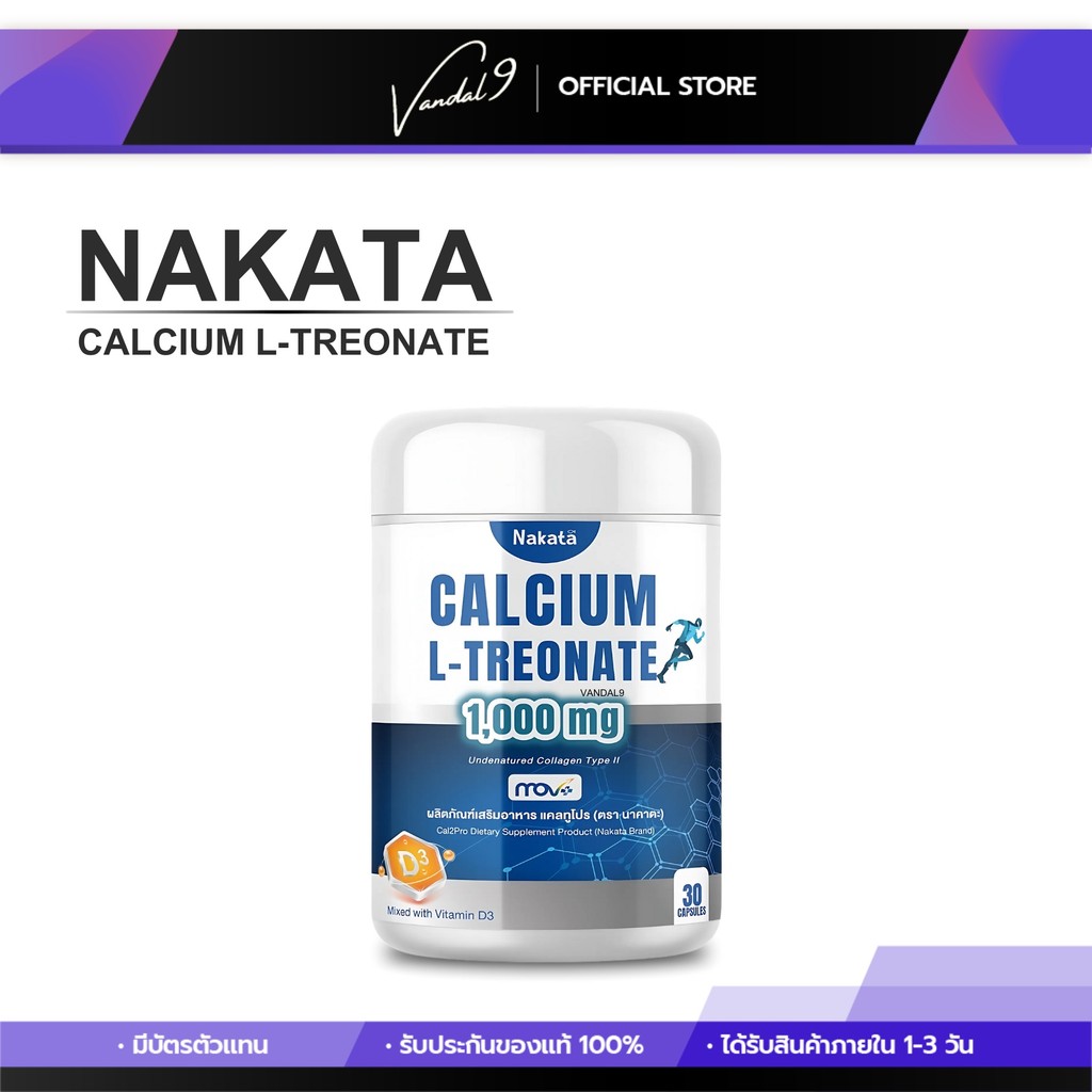 Nakata CALCIUM L-THREONATE 1,000 MG. แคลทูโปร แคลเซียมนาคาตะ ช่วยแก้ปัญหาข้อเข่า