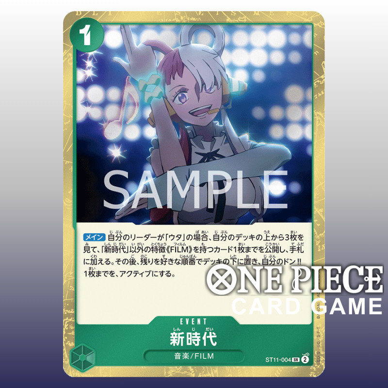 ST11-004 SR CHARACTER Uta