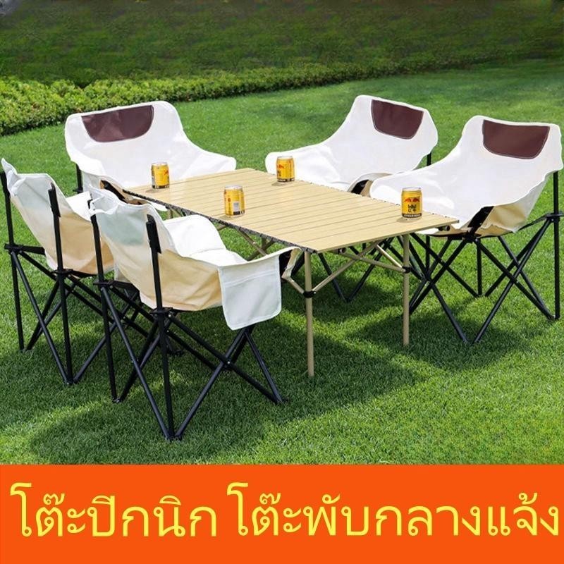 Pinnacle โต๊ะแคมป์ปิ้ง ชุดแคมป์ปิ้ง โต๊ะพับเก็บได้ Folding table เก้าอี้สนาม แคมป์ปิ้งปิกนิก อลูมิเนียม พกพาสะดวก