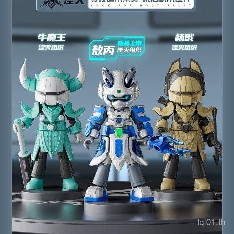 [พร้อมส่ง] Brucco Bull Demon King Hero Infinite Wayer Combat Dress Combat Blocks ของเล่นของขวัญ