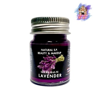 Natural S.P. Beauty & Make Up Sleep Balm Lavender 15g. สลีป …