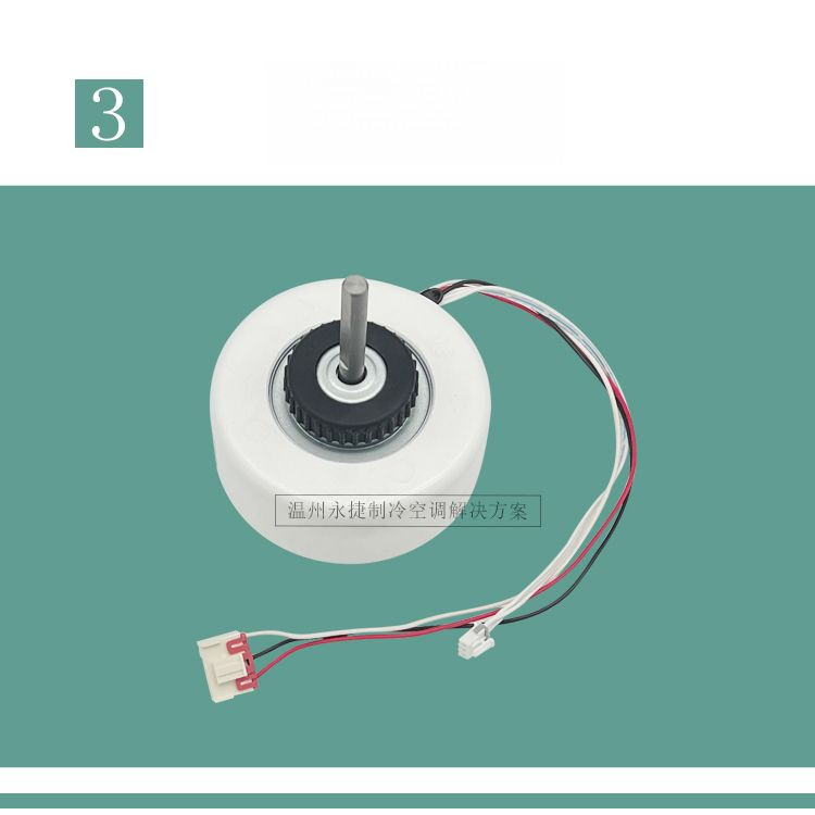 TCL เครื่องปรับอากาศพัดลมภายในลูกกลิ้ง RPG15Q-3-1มอเตอร์ภายในสากล1170030067g/067j