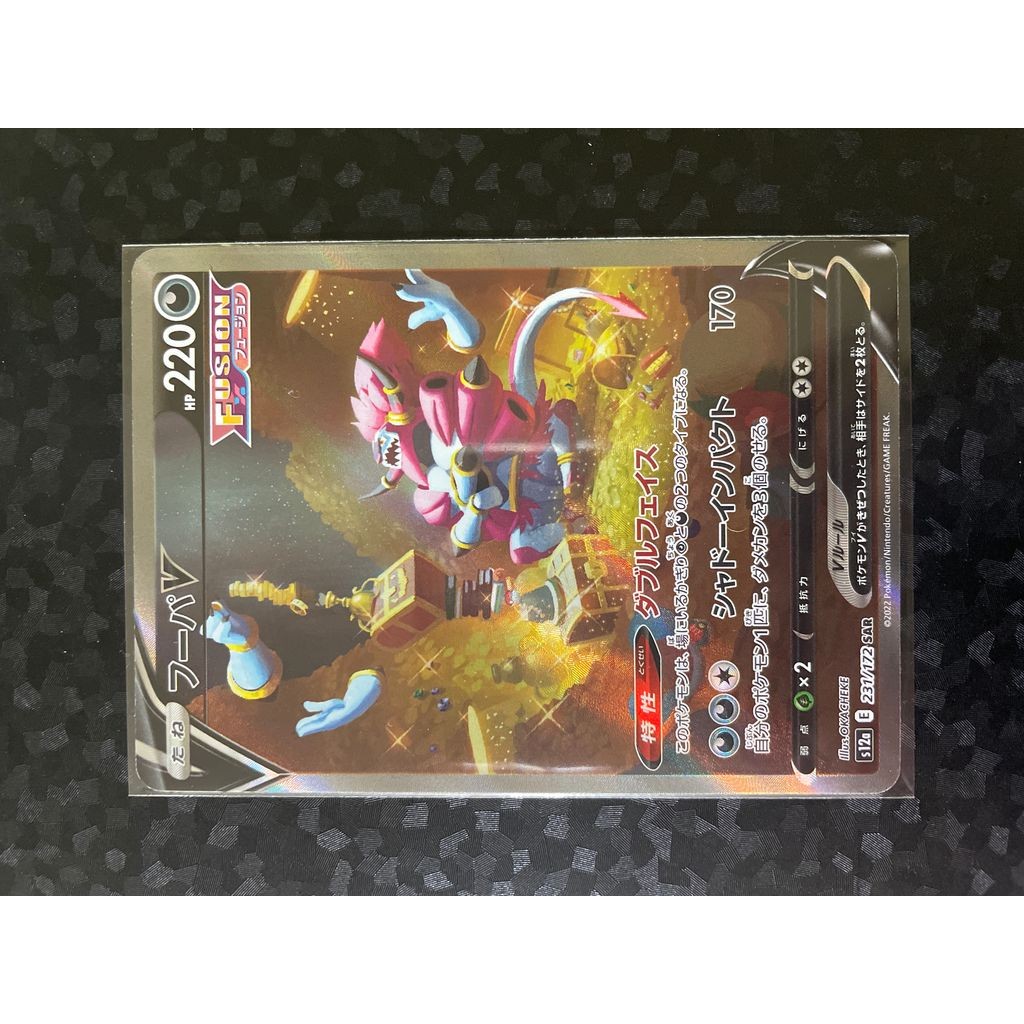 Pokemon Card Game Hoopa V SAR[s12a 231 172](High Class Pack "VSTAR Universe") Trading Cards 15662733