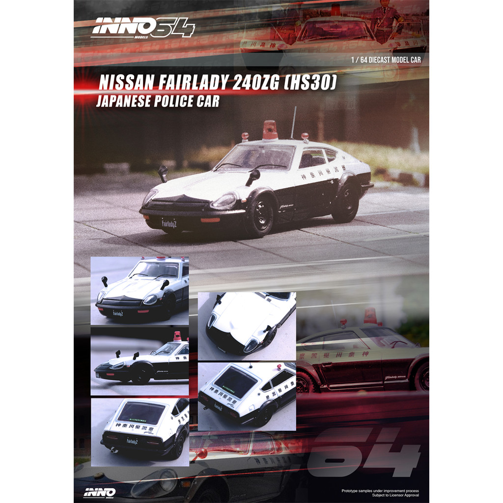 INNO 1: 64 Nissan FAIRLADY 240Z Lady รถตํารวจญี่ปุ่นสถานีตํารวจรถรุ่น