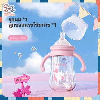 YAHABABY ขวดนมเด็ก PP 3 ใน 1 ขวดนม ปลอด BPA ขวดนมคอกว้าง เลียนแบบนมแม่ ทำความสะอาดง่าย 10 ออนซ์