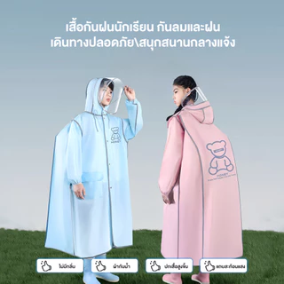 เสื้อกันฝนเด็ก เสื้อกันฝนแบบชิ้นเดียว ชุดกันฝนเด็กแบบคลุมแขนยาว พร้อมแถบสะท้อนแสง ลายการ์ตูน เสื้อกันฝนเด็กชายหญิง