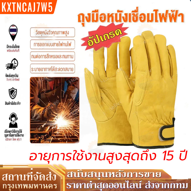 🔥ถุงมือหนังวัว ทนต่อการสึกหรอ เพื่อความปลอดภัย สําหรับงานเชื่อม ทํางานในสวน กีฬา รถจักรยานยนต์#HWWQ8[OVSA][IPTA]