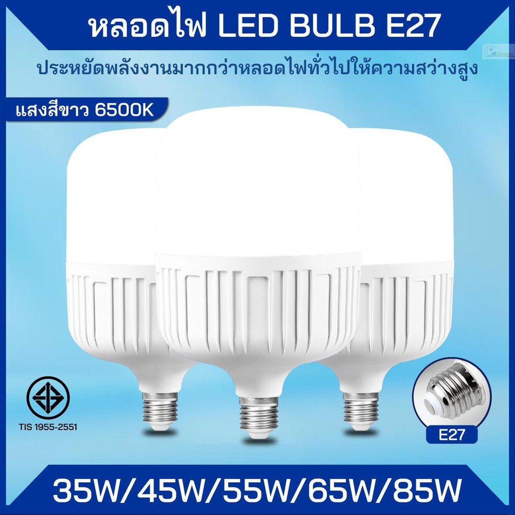 หลอดไฟ led กลม 35w 45w 55w 65w 85w กำลังวัตต์สมบูรณ์  หลอดไฟบ้าน หลอดไฟ led ตลาดนัด6500kหลอดไฟ 220V