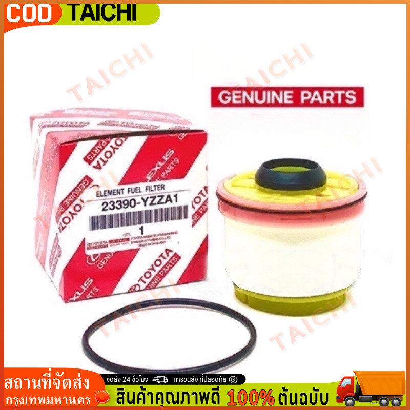 กรองโซล่า กรองดีเซลVIGO FORTUNER COMMUTER เบอร์ 23390YZZA1 ไส้กรองน้ำมันดีเซล (กล่องสีขาว) 23390-YZZ