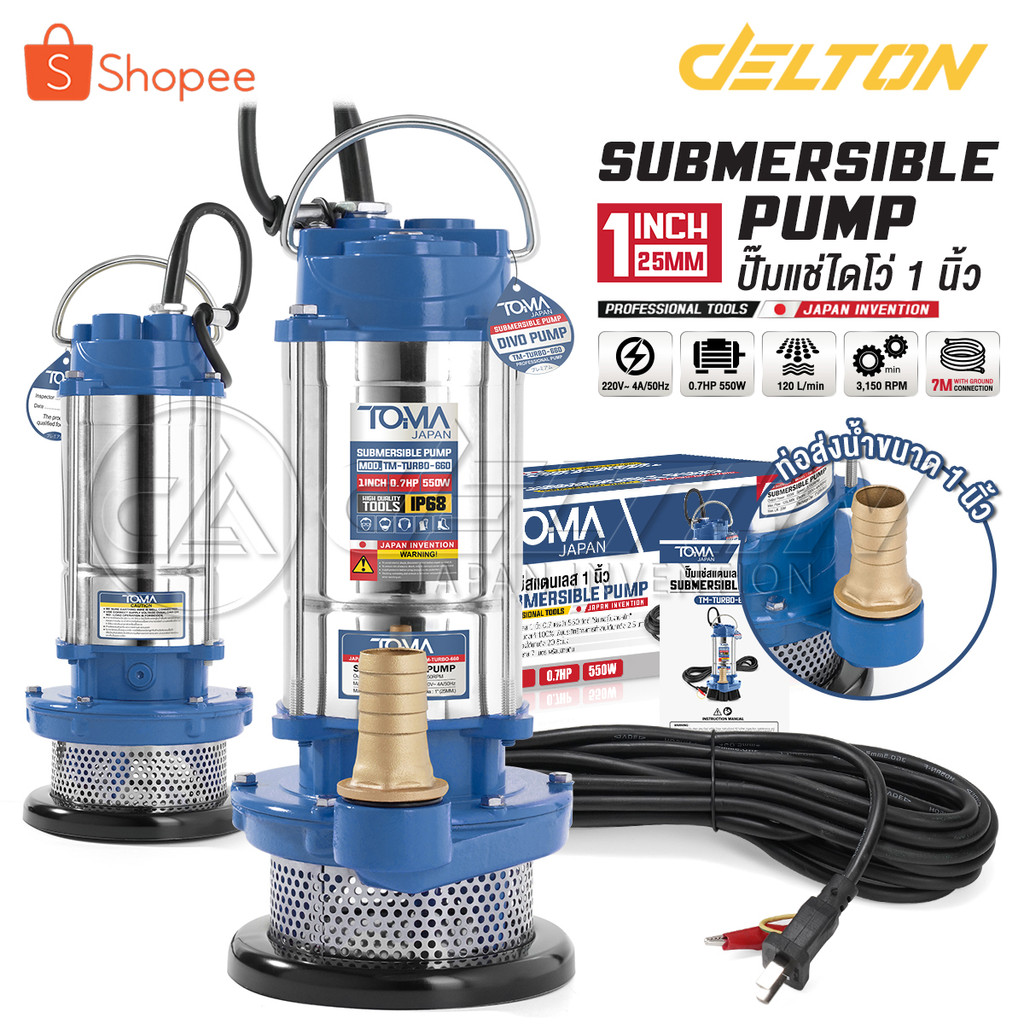 TOMA JAPAN ปั๊มแช่สแตนเลส 1 นิ้ว 550W 0.7HP ไดโว่ Submersible Stainless Steel Pump รุ่นเทอร์โบงานหนัก TM-TURBO-660 1นิ้ว