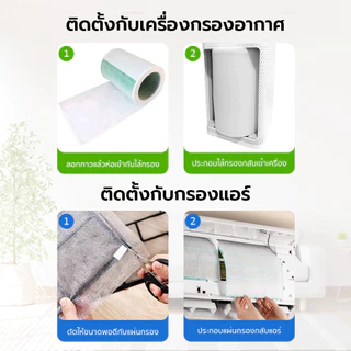 10 ชิ้น พร้อมส่ง แผ่นกรองอากาศ กันฝุ่น pm2.5 แผ่นกรองอเนกประสงค์ แผ่นดักจับฝุ่นสำหรับ เครื่องฟอกอากาศ