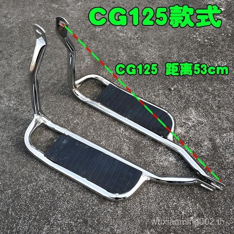 รถจักรยานยนต์ CG125 Zhujiang เหยียบด้านหลังเหยียบดัดแปลง Footrest Anti-scalding เหยียบ Happy เสื้อผ้