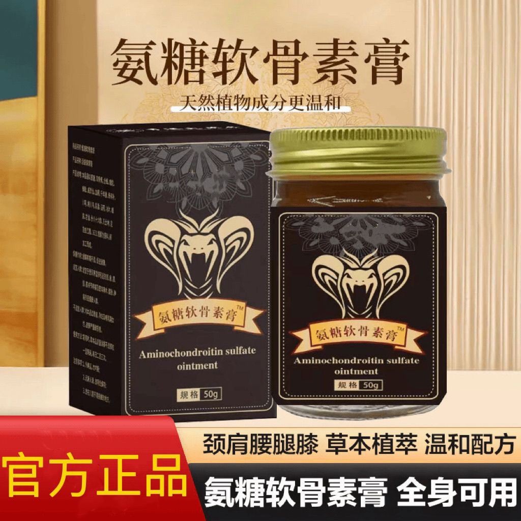 Ammonia Sugar Chondroitin ครีมประยุกต์ใช้ภายนอก ไหล่ คอ เข่า ปวดข้อ ครีมนวด แอมโมเนีย น้ําตาล Cartil