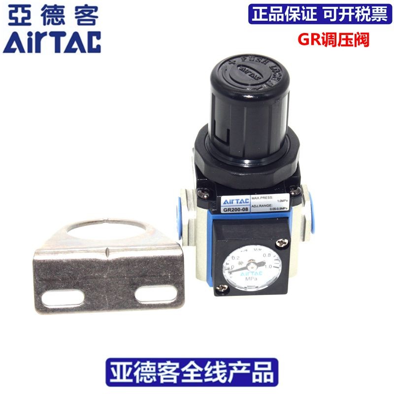 AIRTAC AIRTAC ดั้งเดิมพร้อมวาล์วไหลกลับประเภทวาล์วลดแรงดัน GR30008F1
