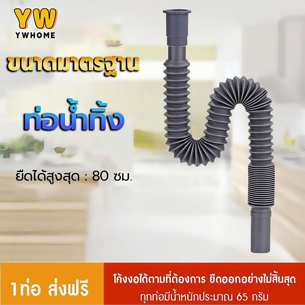 สายท่อน้ำทิ้ง สายท่อน้ำออก สีเทา สำหรับเครื่องซักผ้าใช้ได้กับทุกยี่ห้อ และอ่างล้างจาน รุ่น อาบน้ำ